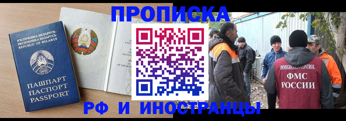 прописка для военкомата в Боброве