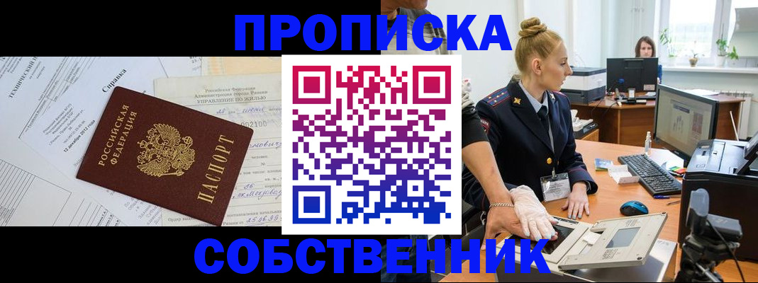 регистрация в Боброве